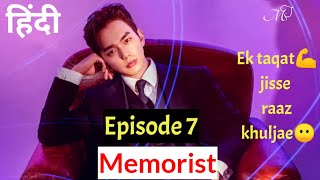 Memorist kdrama Episode 7  korean drama in hindi dubbed  korean drama explained in hindi [upl. by Belier]