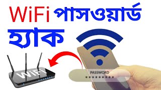 wifi password কিভাবে বের করবো  wifi hacks and tricks  Android Tech Studio [upl. by Annaierb]