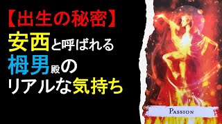 【説教部屋Vol64】平民に安西と呼ばれることへの栂男の本音🔮平成 頂上会議は再開される？ [upl. by Tsnre]