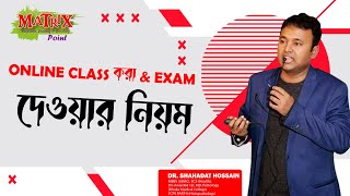 MATRIX POINT ONLINE CLASS amp EXAM TUTORIAL  MENTOR  DR SHAHADAT HOSSAIN [upl. by Urias487]