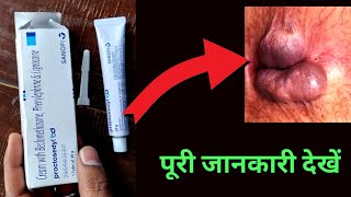 proctosedyl BD ointment cream for anal fissures piles how to use [upl. by Patrice]