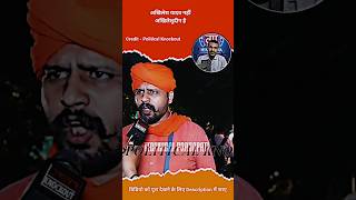 इन महाराज ने तो अखिलेश की पूरी कुंडली खोल दी publicreaction debate [upl. by Naji155]