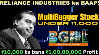 BGDL Kya Ye Hai India ka Agla Reliance 🚀📈 [upl. by Aimal713]