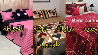 فصالة وخياطة سروال للنساء بطريقة سهلة وبسيطة الجزء الاولkhyata Maroc [upl. by Foushee]