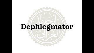 How to pronounce Dephlegmator CORRECTLY [upl. by Edijabab439]