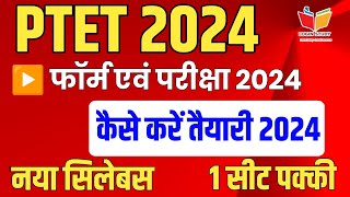 Ptet Form Date 2024  Ptet online classes 2024  Ptet syllabus 2024  Ptet classes 2024 login study [upl. by Yelsnia59]