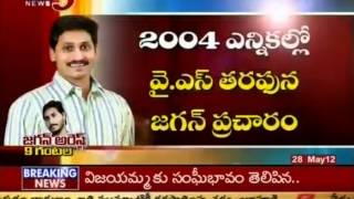 Special Story On YS Jagan Political Life TV5 [upl. by Ailecra564]