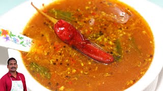 கார சாரமான ஆந்திரா ரசம்  Andhra rasam recipe  Balajis kitchen [upl. by Sawyor]