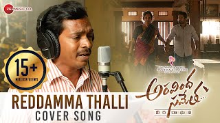 Aravindha Sametha Reddamma Thalli Cover Version  Penchal Das  Jr NTR  Thaman S  Trivikram [upl. by Fenelia]