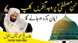 Husne Mustafa ﷺ Suniye iman taza ho jaiga  Saqib Iqbal Shaami [upl. by Nitfa]