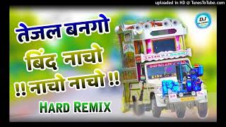 🤗 Tejal bango bind nacho nacho 💃 Dj Remix  2024 New 🙏Tejaji Song Dj Remix New Dj Rajendra [upl. by Bound]