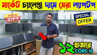 পাইকারি দামে USED ল্যাপটপ🔥Used Laptop Price In BD😱 Used Laptop Price In Bangladesh 2024 [upl. by Kcirde]