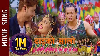 DaiKo Salo  quotGHANACHAKKARquot Movie Song  Salon Basnet Naren Kasmira  Rajesh Payal Mandavi [upl. by Aserehc]