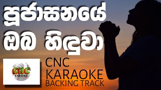 karaoke nandamalini  Poojasanaye Oba Hinduwa Karaoke Backing track  CNC Acoustic backing style [upl. by Okeim]