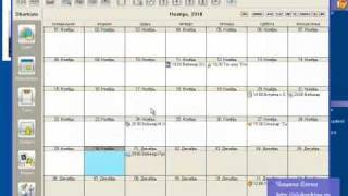 Программа Active Desktop Calendarflv [upl. by Eldrida]