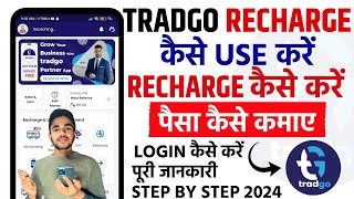 Tradgo Recharge App  Tradgo Recharge App Kaise Use Kare  Tradgo Recharge App Real Or Fake  Tradgo [upl. by Hu]