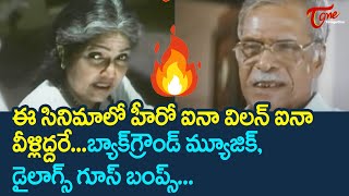 NN Pillai and Bhanumathi Ultimate Scene From Peddarikam  Telugu Super Hit Movie Scenes TeluguOne [upl. by Ahl]