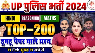 🔥UP POLICE CONSTABLE 2024  UP POLICE MARATHON CLASS  UPP CONSTABLE TOP 200 QUESTIONS  UPP EXAM [upl. by Ahteral]