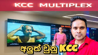 KCC දැන් තවත් අලුත් වෙලා  kandy city center multiplex  Kcc kandy  sl vlog travelwithwife [upl. by Reid403]