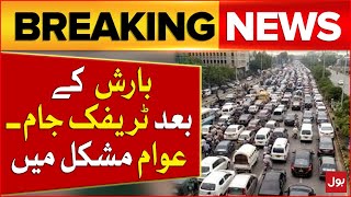 Massive Rain In Karachi  Traffic Jam  Latest Weather Forecast  Public In Trouble  Breaking News [upl. by Enuj]