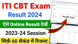 ITI Result 2024 Kab aayega  ITI Result 2024 kaise dekhe  ITI Result 2024  ITI NCVT Result 2024 [upl. by Casar240]