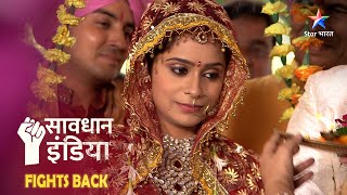 NEW SAVDHAAN INDIA  FIGHT BACK NOW  Kyun le li gayi ek nayinaveli dulhan ki jaan सावधान इंडिया [upl. by Brenna]