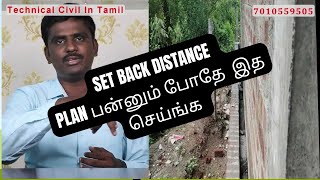 Setback distance for building  important things to be noted எவ்வளவு இடம் விட்டு கட்டலாம் [upl. by Aimerej315]