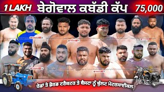 🔴 LIVE BEGOWAL KAPURTHALA KABADDI CUP 03 JAN 2024 [upl. by Emearg]