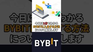 【BYBIT】LINE Payやpaypayで簡単に入金する方法を解説します！ ビットコイン イーサリアム nft 仮想通貨 web3 [upl. by Akapol]