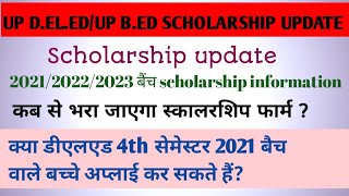 UP DELEDUP BED SCHOLARSHIP 2023 UPDATEBTC 202120222023 BATCH SCHOLARSHIP scholarship [upl. by Essile388]