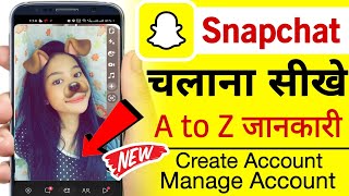 Snapchat kaise use karte hai  snapchat kaise chalate hai  snapchat kaise chalaye  how to use snap [upl. by Osnerol480]