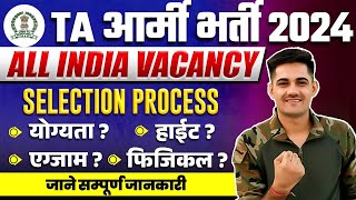 Army TA Bharti Selection Process 2024  Army TA New Vacancy 2024  Form  Physical Exam [upl. by Aihseket]