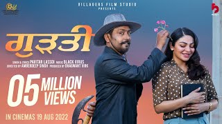 Miley Hi Nahi  Laung Laachi 2  Amberdeep Singh  Ammy Virk  Neeru Bajwa  19th August 2022 [upl. by Stalder]