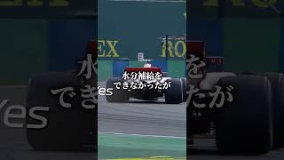 F1ドライバーはレース中にどうやって水分補給するのか f1 shorts ショート [upl. by Amak]