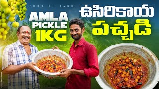 ఎక్కువకాలం నిల్వ ఉండే ఉసిరికాయ 1kg ఊరగాయ పక్కాకొలతలతో  Usirikaya Nilava Pachadi Amla pickle [upl. by Son]