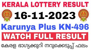 Kerala Lottery Result Today  Kerala Lottery Result Karunya Plus KN496 3PM 16112023 bhagyakuri [upl. by Noirred]