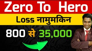 Zero Hero Strategy ll Loss नामुमकिन ll 800 से 35000 ll Option Trading ll Loss Recovery [upl. by Eninnej]