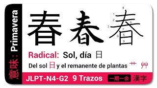 Aprendamos Kanji  Primavera 春 [upl. by Brenner]