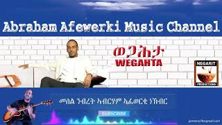 Eritrea music Abraham Afewerki  Wegahtaወጋሕታ Official Audio Video [upl. by Anneirda]