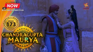 Chandragupta Maurya  EP 173  Swastik Productions India [upl. by Ingra]