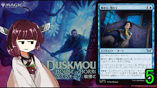 MTGアリーナやるたんダスクモーンドラフト5 [upl. by Bunde401]