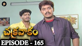 Episode 165  Chakravakam Telugu Daily Serial [upl. by Worra422]