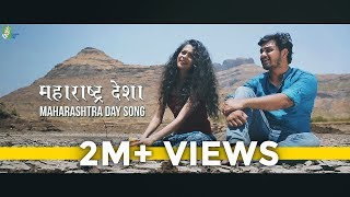 Maharashtra Desha  Maharashtra Day Song  Mithila Palkar  Gandhaar [upl. by Ayota]