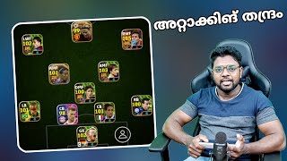 അറ്റാക്കിങ് തന്ദ്രം Formation with Powerful Attack [upl. by Waverly]