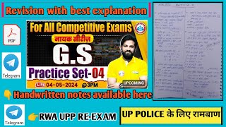 Nayak series practice set4Revision2024GS For SSC exam amp UPP REEXAMGS By Naveen SirGS WITH RWA [upl. by Lerad859]