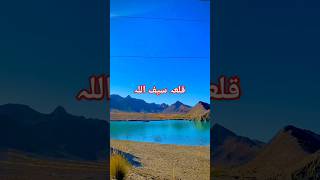 Exploring Killa Saifullah Balochistans Hidden Gem 2024 [upl. by Dihsar105]