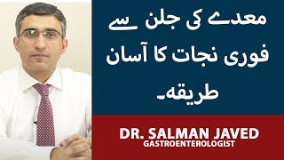 Maday Ki Tezabiat  Maiday Ki GarmiJalan Ka Ilaj How To Deal With Stomach Issues Dr Salman Javed [upl. by Thane14]