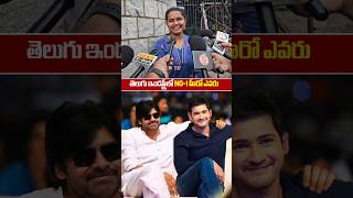 Family Audience Perfect Review on Telugu Hero  who is Tollywood number one hero  SSMB29 \ SSPTV [upl. by Billie]