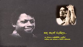 ප්‍රේමකීර්ති ද අල්විස්  සඳ කැන් වැසිලා Sanda Kan Wasila  Premakeerthi De Alwis [upl. by Leynwad]