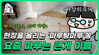 40대 가장의 더빙으로 탄생한 마루탕마루 노래ㅣ ep10 한솔봄 [upl. by Iasi]